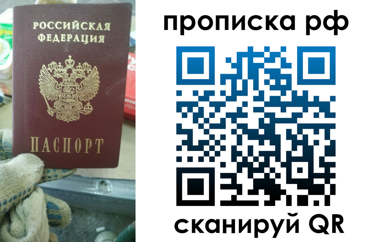 прописка паспорт в Серпухове