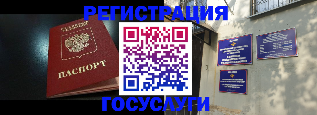 временная регистрация гарантия в Серпухове
