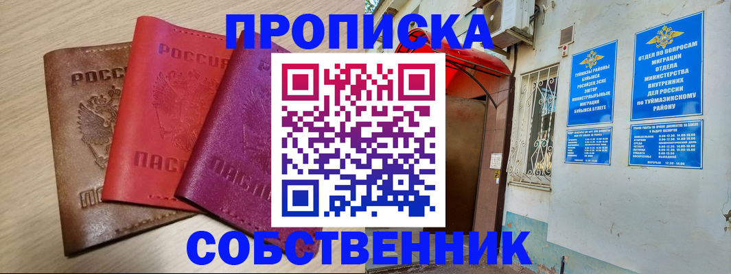 прописка штамп в Серпухове