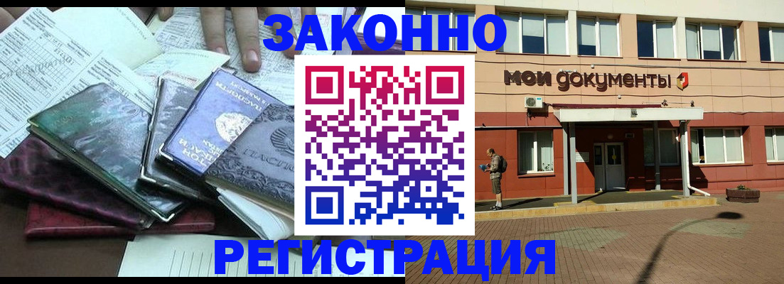 временная прописка в Серпухове