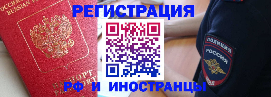 прописка паспорт в Серпухове